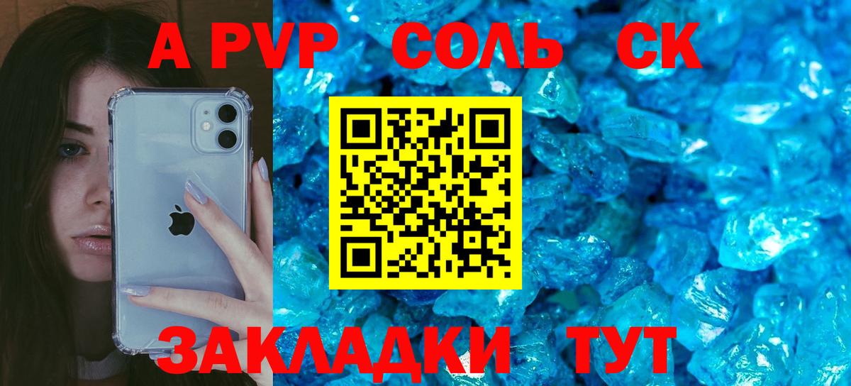 Alpha-PVP кристаллы Димитровград