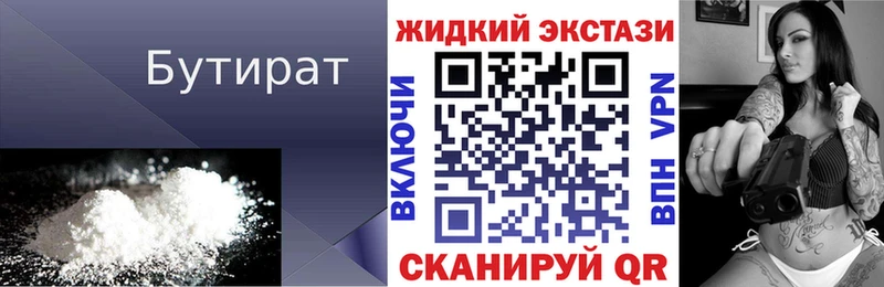 БУТИРАТ буратино  хочу   Димитровград 