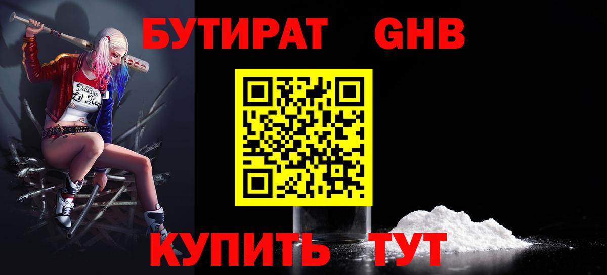 Бутират вода Димитровград