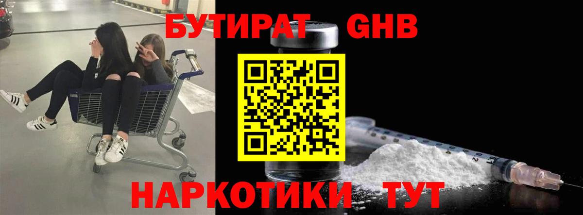 БУТИРАТ  Вход с VPN  Димитровград  БУТИРАТ буратино 