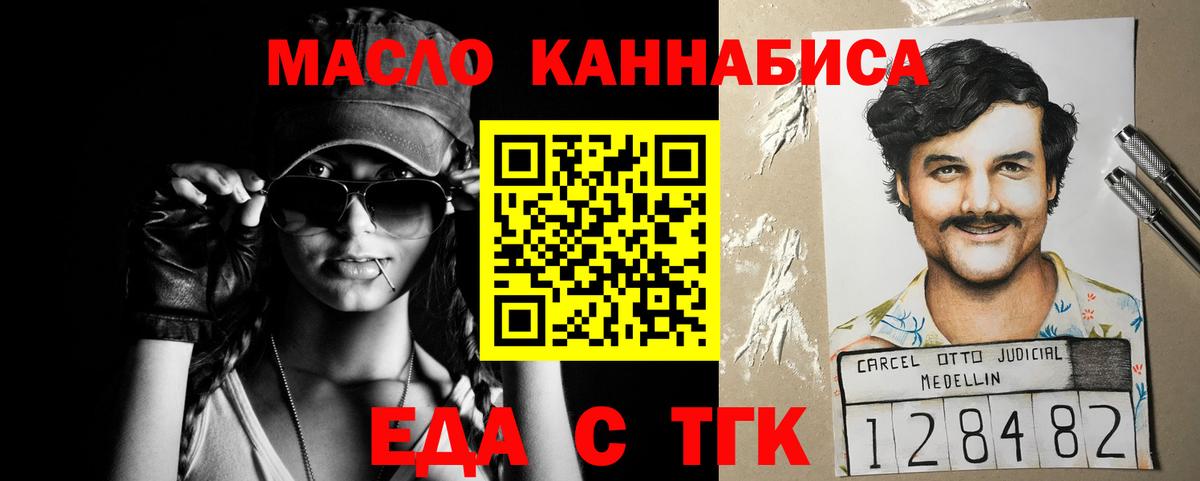 Печенье с ТГК марихуана Димитровград