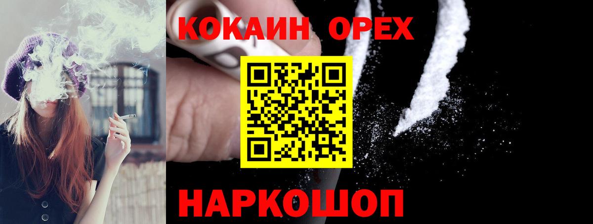 КОКАИН FishScale  Димитровград  COCAIN Колумбийский 