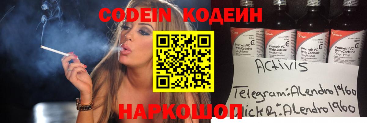 Codein Purple Drank  Димитровград 