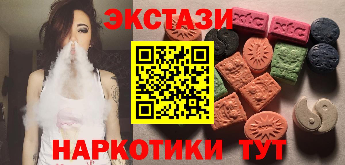 Экстази 99%  Димитровград  Ecstasy  Ecstasy 99% 