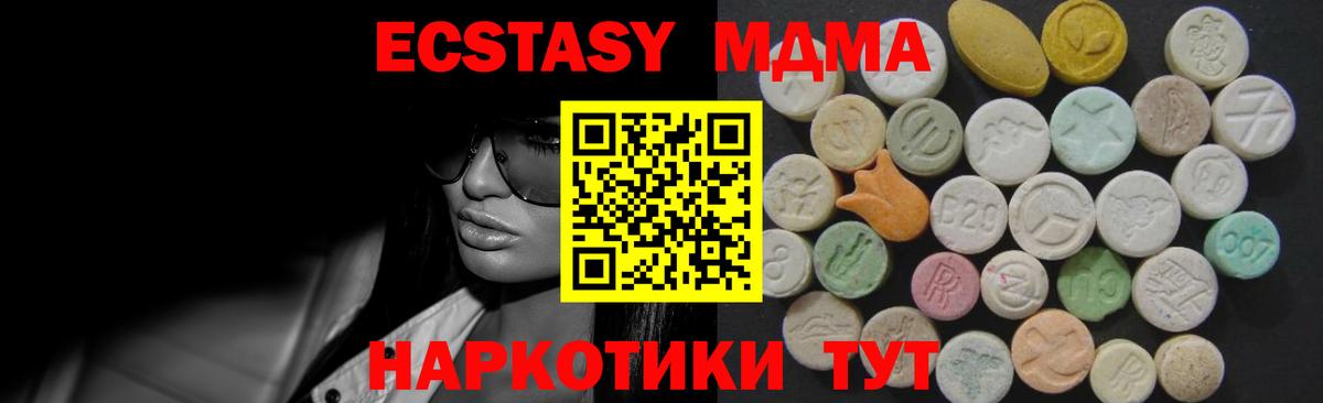 Экстази  Экстази mix  Вход с VPN  хочу   Димитровград  ЭКСТАЗИ диски 
