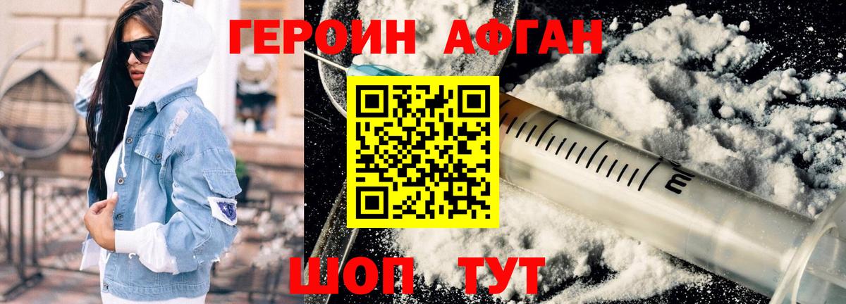 Димитровград  Героин Heroin  Вход с VPN 