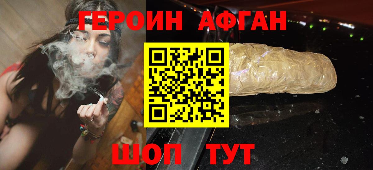 ГЕРОИН VHQ  Димитровград 