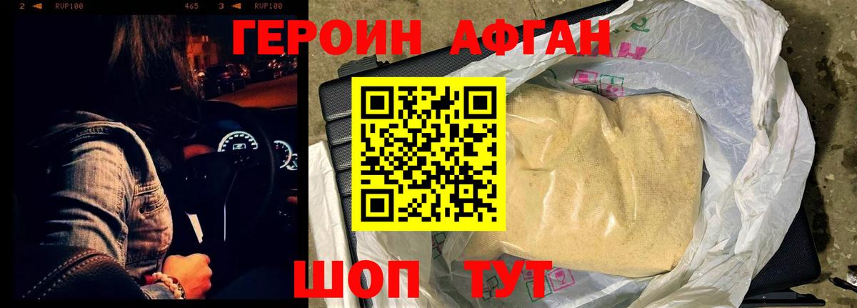 ГЕРОИН гречка Димитровград