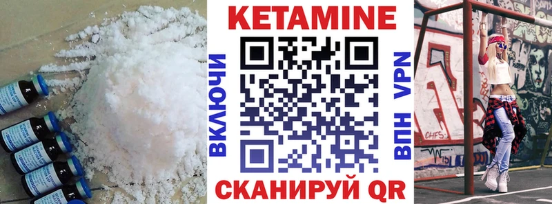 Кетамин ketamine  как найти закладки  Димитровград 