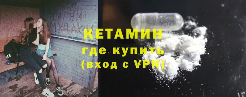 КЕТАМИН ketamine  Димитровград 