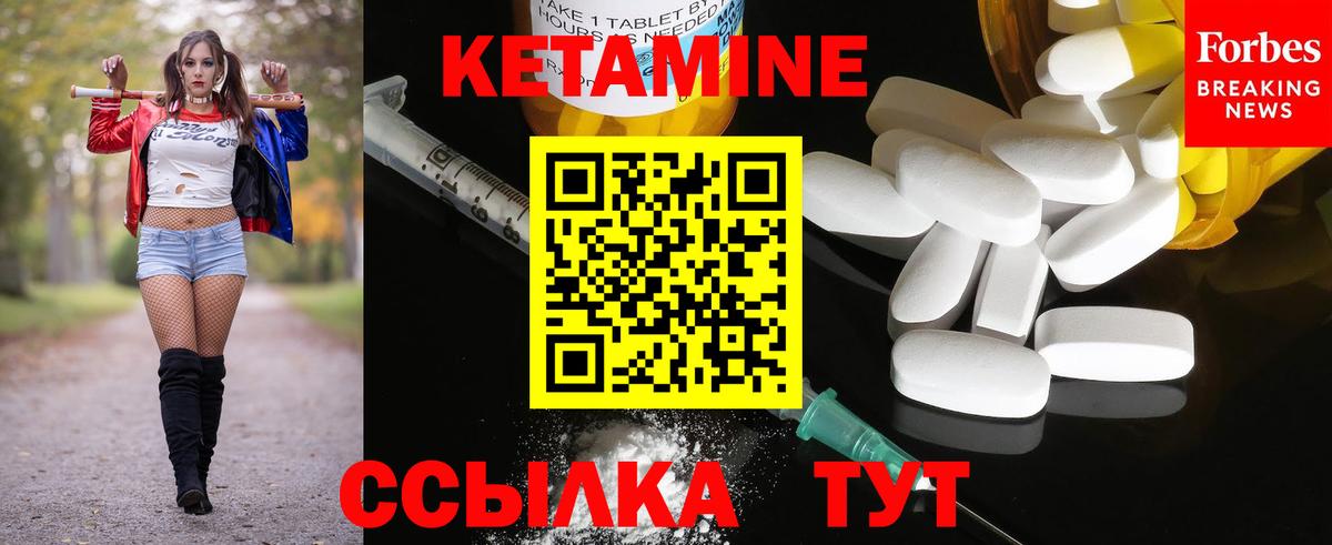 КЕТАМИН ketamine Димитровград