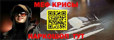 мефедрон Будённовск