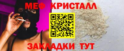 мефедрон Будённовск