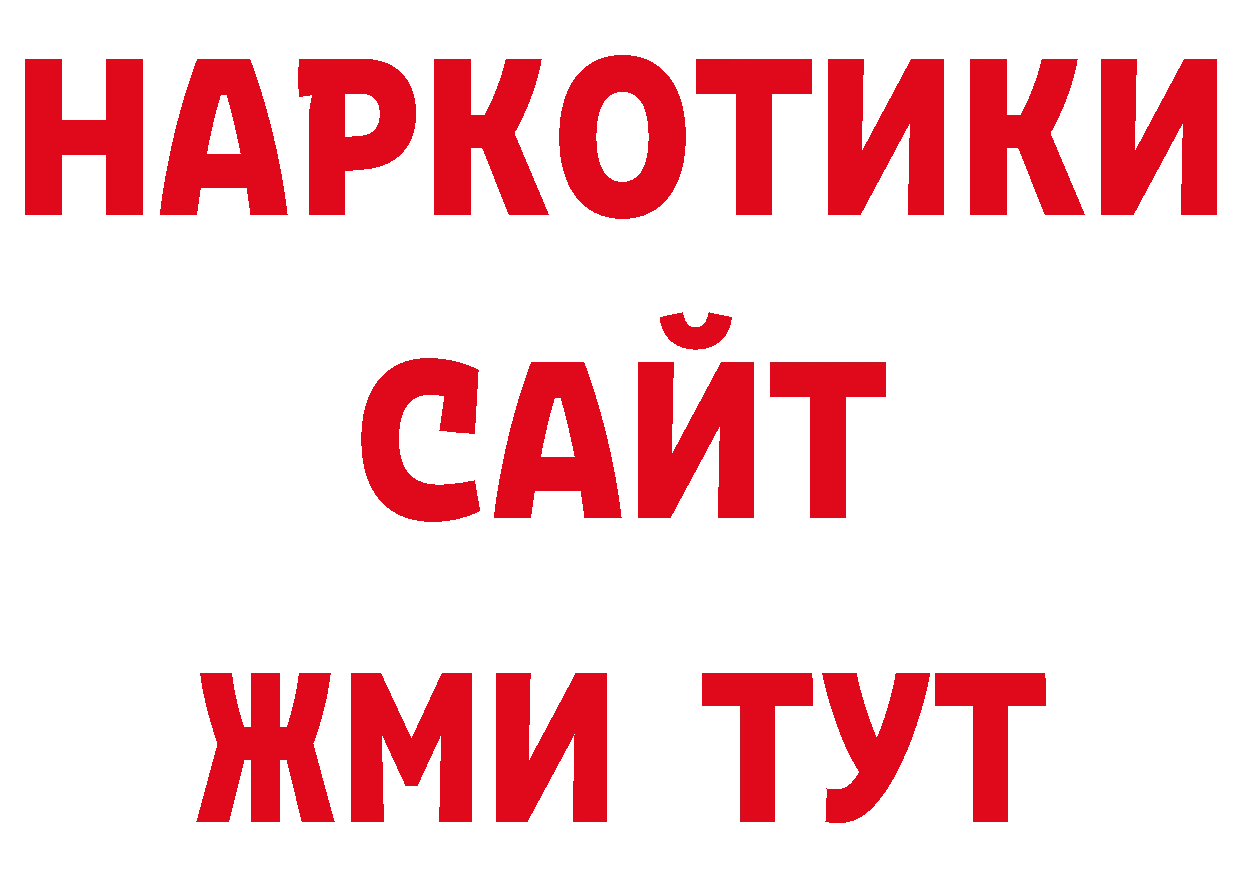 Марки NBOMe 1,8мг ССЫЛКА даркнет ОМГ ОМГ Димитровград