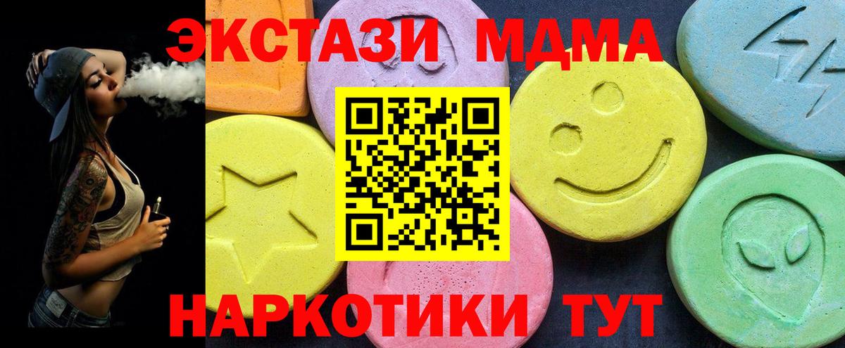 МДМА crystal  MDMA crystal  Вход с VPN  Димитровград 