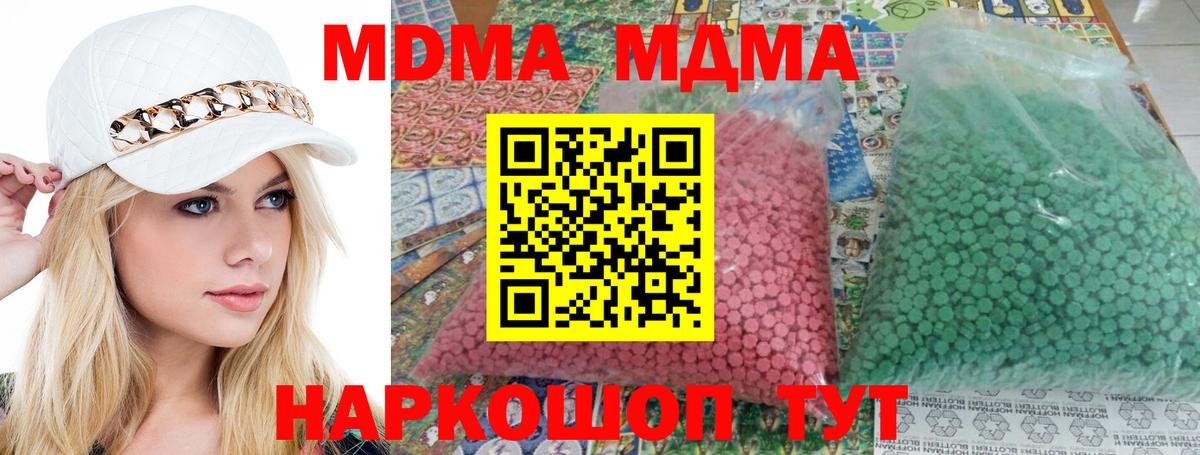 МДМА crystal Димитровград