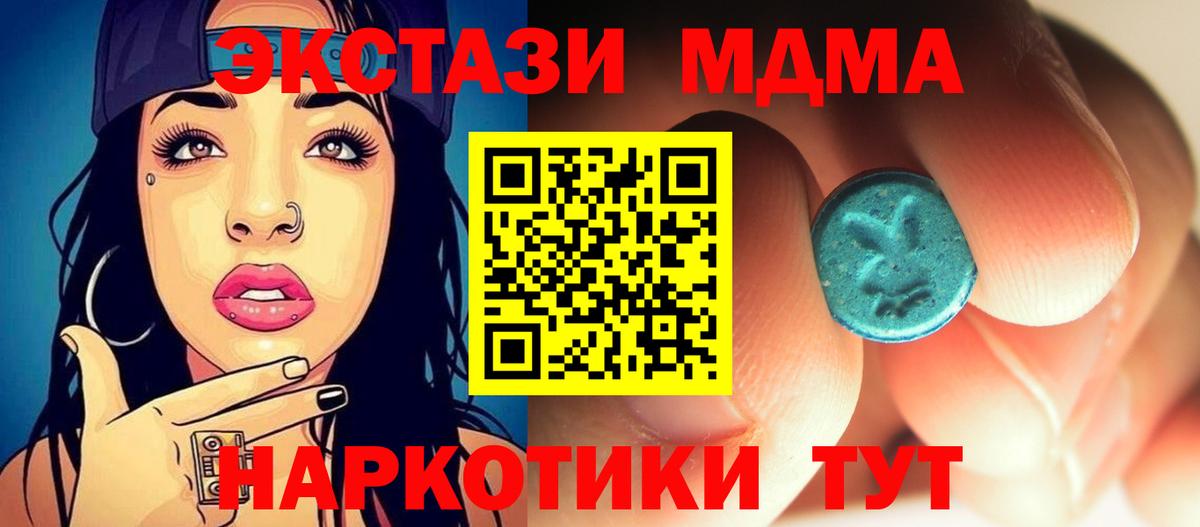 MDMA кристаллы  MDMA  Димитровград 