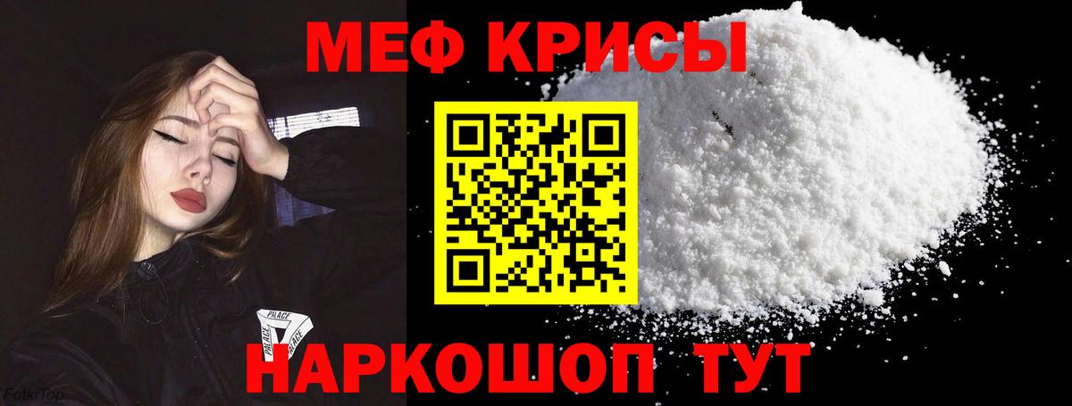 Димитровград  Меф VHQ  Вход с VPN  Мефедрон  МЯУ-МЯУ мука 