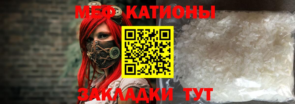 Меф мука Димитровград