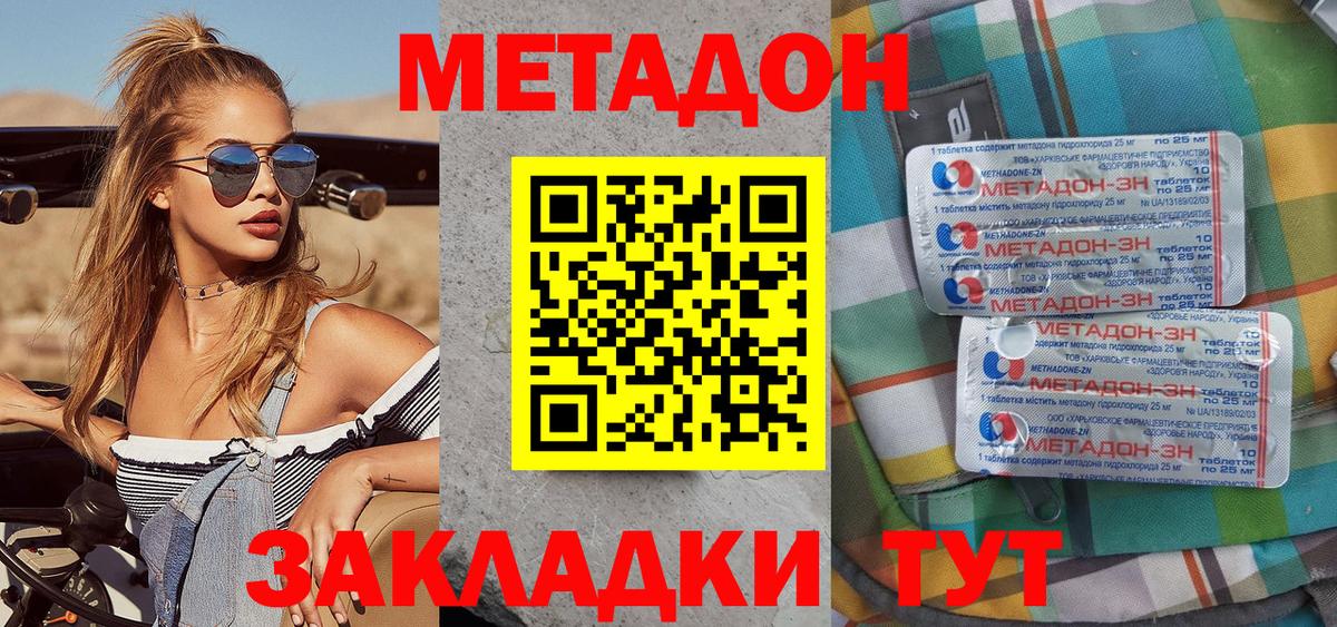 Метадон белоснежный  Вход с VPN  Димитровград  Метадон белоснежный 