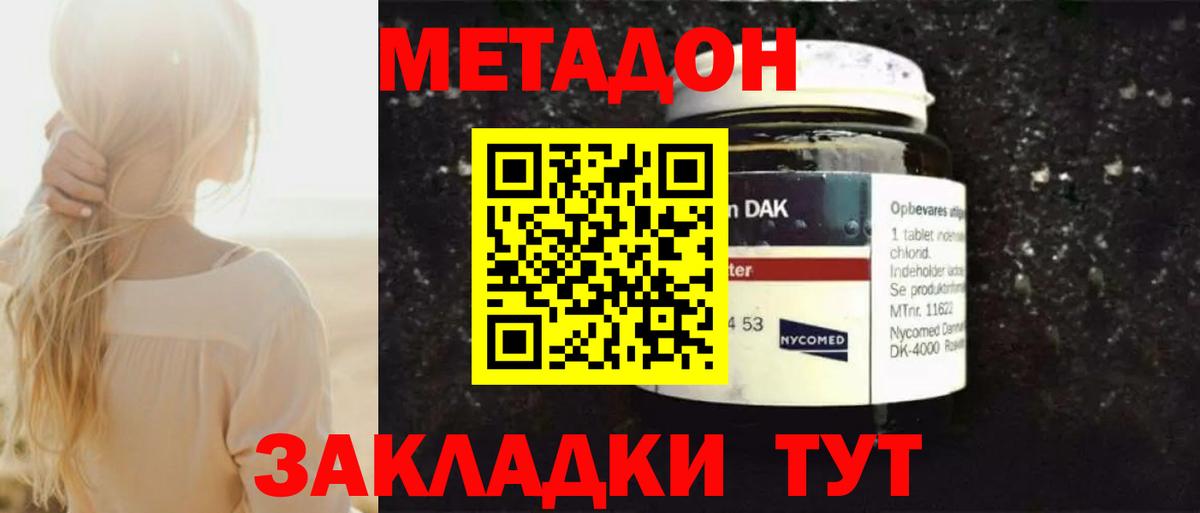 Метадон VHQ  Димитровград 