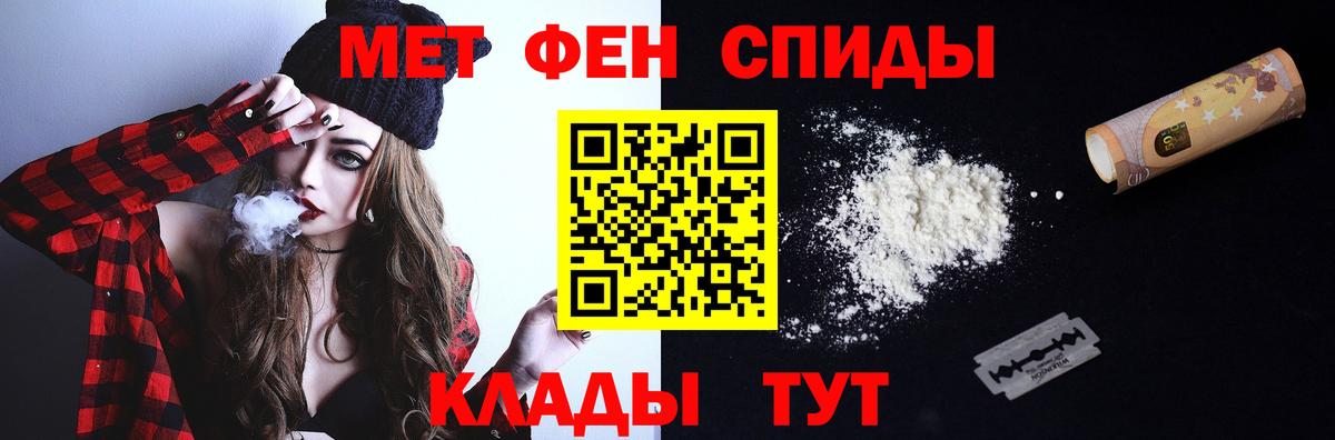 Метамфетамин кристалл  Димитровград 