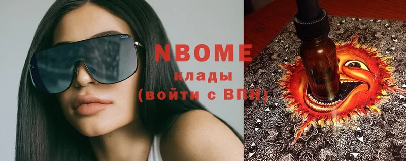 Марки 25I-NBOMe 1,8мг  продажа наркотиков  Димитровград 