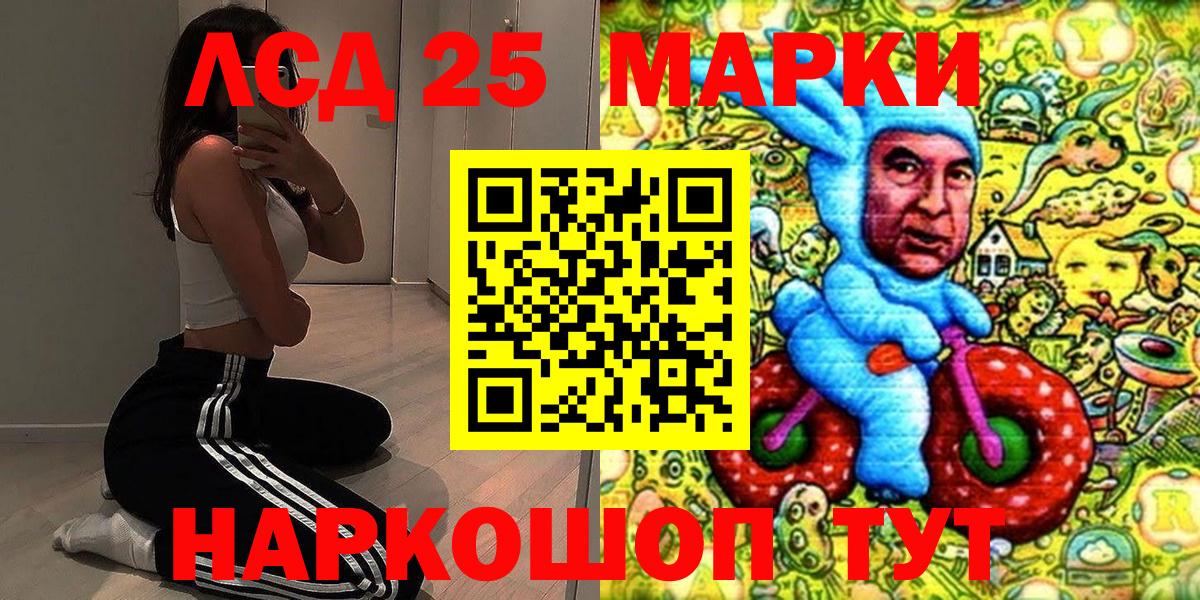 Марки 25I-NBOMe 1,8мг Димитровград
