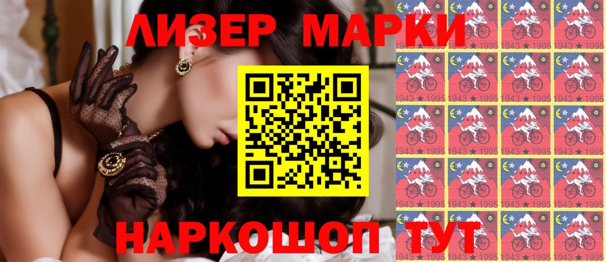 Марки N-bome 1,8мг  Марки NBOMe  Димитровград  Вход с VPN 
