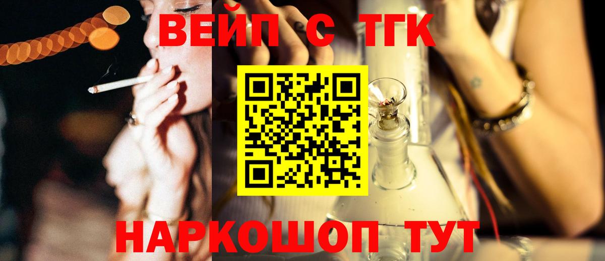 Дистиллят ТГК концентрат  Вход с VPN  купить   Димитровград 